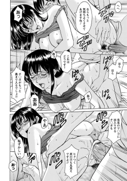 Page 110 of Angel Club MEGA Vol. 27