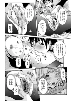 Page 18 of Angel Club MEGA Vol. 27