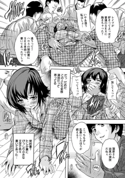 Page 203 of Angel Club MEGA Vol. 27