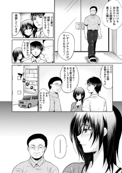 Page 240 of Angel Club MEGA Vol. 27