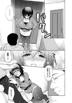 Page 241 of Angel Club MEGA Vol. 27