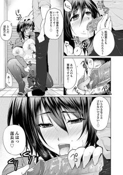 Page 243 of Angel Club MEGA Vol. 27