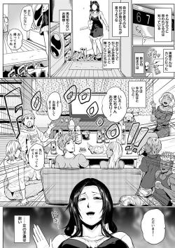 Page 280 of Angel Club MEGA Vol. 27