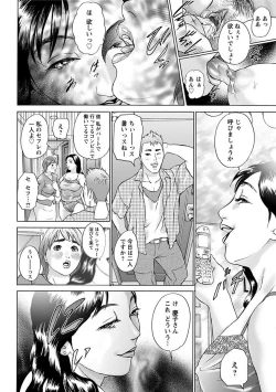 Page 302 of Angel Club MEGA Vol. 27