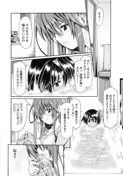 Page 364 of Angel Club MEGA Vol. 27