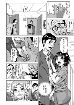 Page 380 of Angel Club MEGA Vol. 27