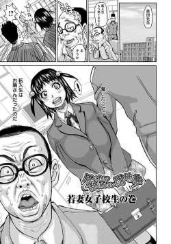 Page 381 of Angel Club MEGA Vol. 27