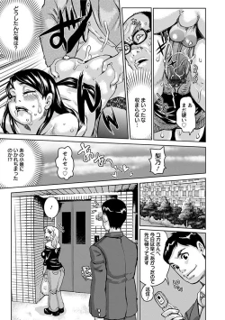 Page 391 of Angel Club MEGA Vol. 27