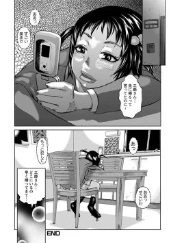 Page 398 of Angel Club MEGA Vol. 27