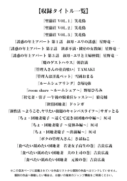 Page 3 of Angel Club MEGA Vol. 27