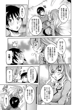 Page 53 of Angel Club MEGA Vol. 27