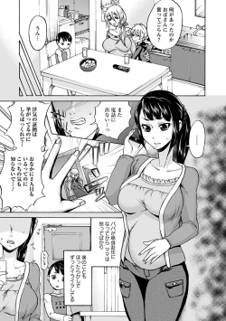 Page 135 of Angel Club MEGA Vol. 29