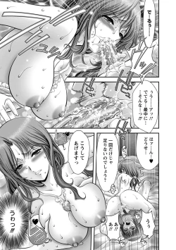 Page 17 of Angel Club MEGA Vol. 29