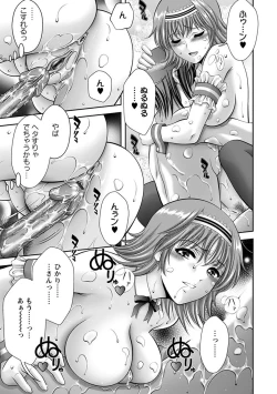 Page 37 of Angel Club MEGA Vol. 29