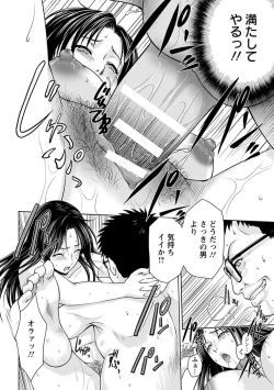 Page 384 of Angel Club MEGA Vol. 29