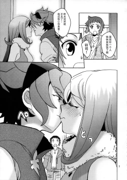 Page 8 of Rei x Ai