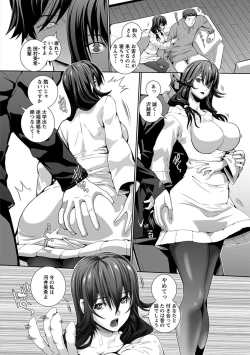 Page 122 of Angel Club MEGA Vol. 30