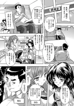 Page 21 of Angel Club MEGA Vol. 30