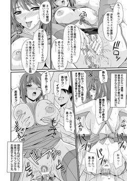 Page 262 of Angel Club MEGA Vol. 30