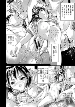 Page 66 of Angel Club MEGA Vol. 30