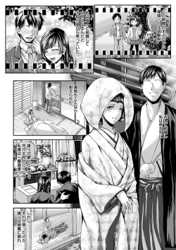 Page 106 of Angel Club MEGA Vol. 31