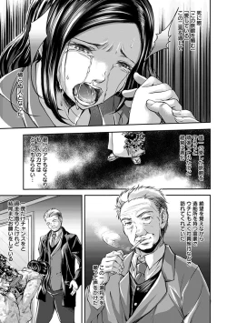 Page 107 of Angel Club MEGA Vol. 31