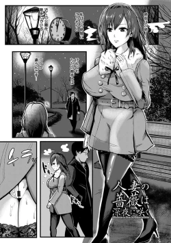 Page 125 of Angel Club MEGA Vol. 31