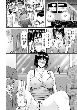 Page 14 of Angel Club MEGA Vol. 31