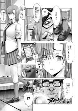 Page 295 of Angel Club MEGA Vol. 31