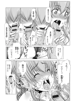 Page 338 of Angel Club MEGA Vol. 31