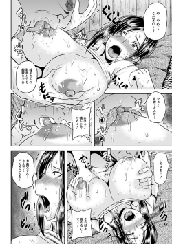 Page 378 of Angel Club MEGA Vol. 31