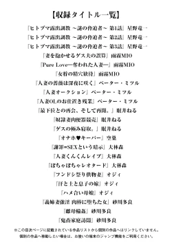 Page 3 of Angel Club MEGA Vol. 31