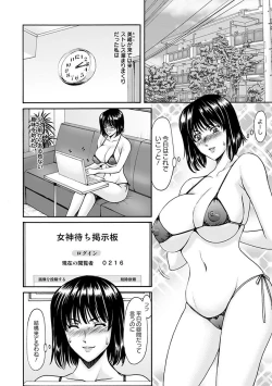 Page 8 of Angel Club MEGA Vol. 31