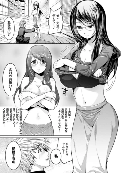 Page 15 of Angel Club MEGA Vol. 38