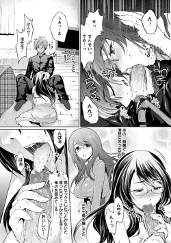 Page 18 of Angel Club MEGA Vol. 38