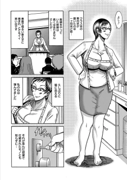 Page 241 of Angel Club MEGA Vol. 38