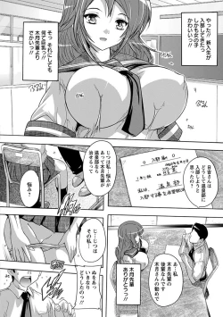 Page 158 of Angel Club MEGA Vol. 34