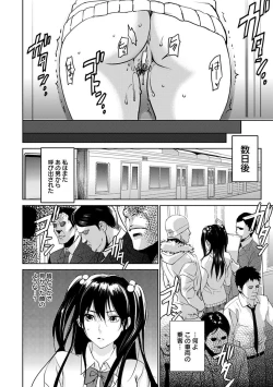 Page 18 of Angel Club MEGA Vol. 34