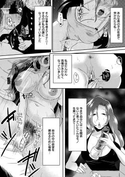 Page 198 of Angel Club MEGA Vol. 34