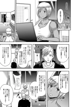 Page 303 of Angel Club MEGA Vol. 34