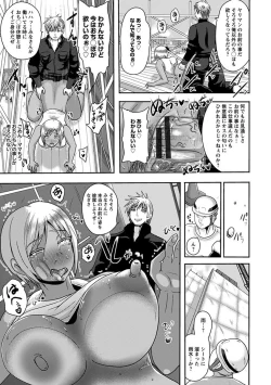 Page 315 of Angel Club MEGA Vol. 34