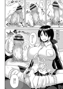 Page 332 of Angel Club MEGA Vol. 34