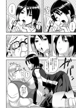 Page 334 of Angel Club MEGA Vol. 34