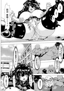 Page 380 of Angel Club MEGA Vol. 34