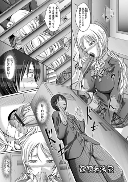 Page 73 of Angel Club MEGA Vol. 34