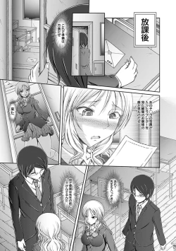 Page 77 of Angel Club MEGA Vol. 34