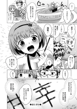 Page 144 of Angel Club MEGA Vol. 37