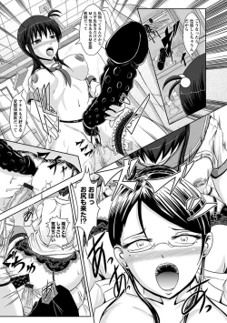 Page 165 of Angel Club MEGA Vol. 37