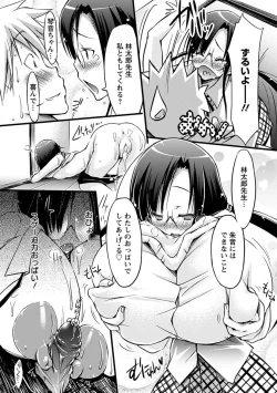 Page 180 of Angel Club MEGA Vol. 37