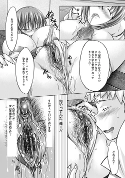 Page 198 of Angel Club MEGA Vol. 37